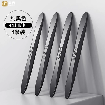 car stickers anti-collision strip, Qapı və bamper qoruyucu zolaqlar - pure-black-pu-silicone-4-pack-four-door-protection