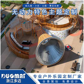 无动力大型游乐设备生产厂家户外儿童组合滑梯造型游艺设施工厂