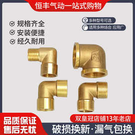 1分双内牙 2分内外丝 3分双外丝90度全弯头4分接头水管配件气动