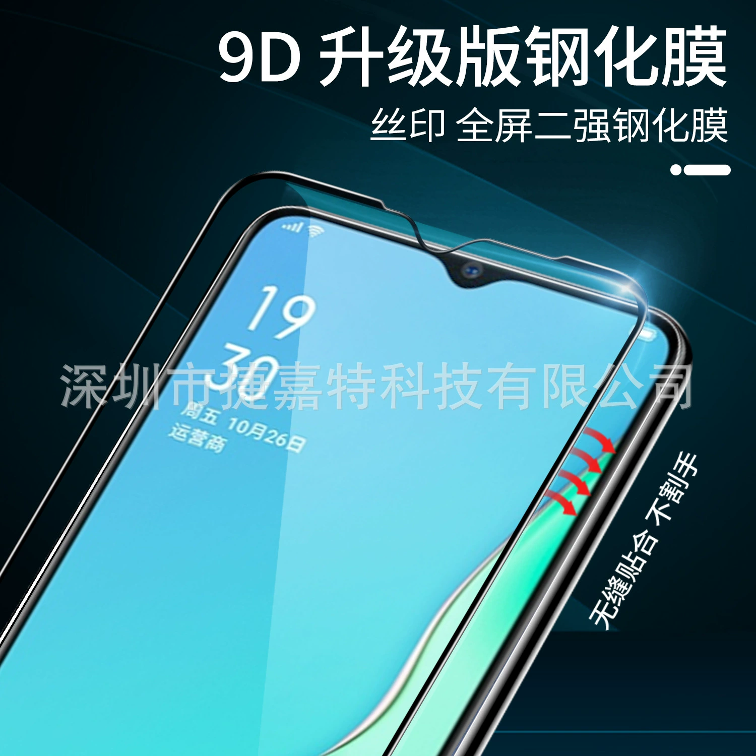 Подходящий для мобильного телефона Xiaomi Redmi K40 K20 K30 K60 Redmi note10pro полноэкранное защитное стекло с печатью экрана 9D закалённая пленка