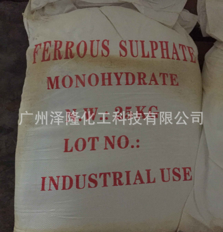 供应 饲料级一水硫酸亚铁 绿矾 饲料添加土壤修复剂 可出口