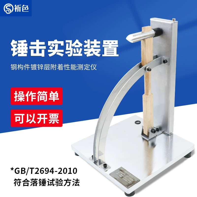 Измеритель адгезии стального слоя оцинкованного слоя стального элемента