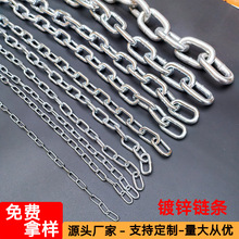 厂家批发镀锌链条镀锌铁链铁链子河道锚链热镀锌链条秋千链晾衣链