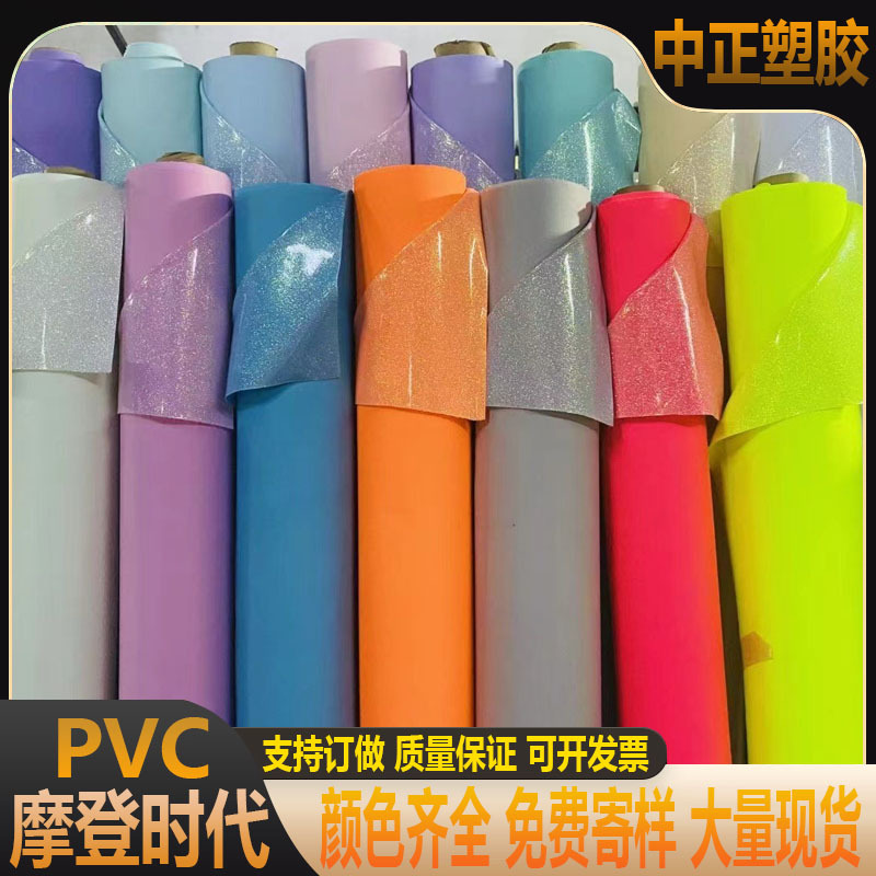 现货环保PVC葱粉水晶格利特pvc葱粉PVC布底葱粉 手袋鞋材文具可用