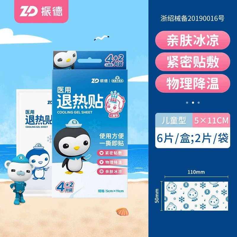Zhende Medical жаропонижающие наклейки для взрослых детей с детской лихорадкой