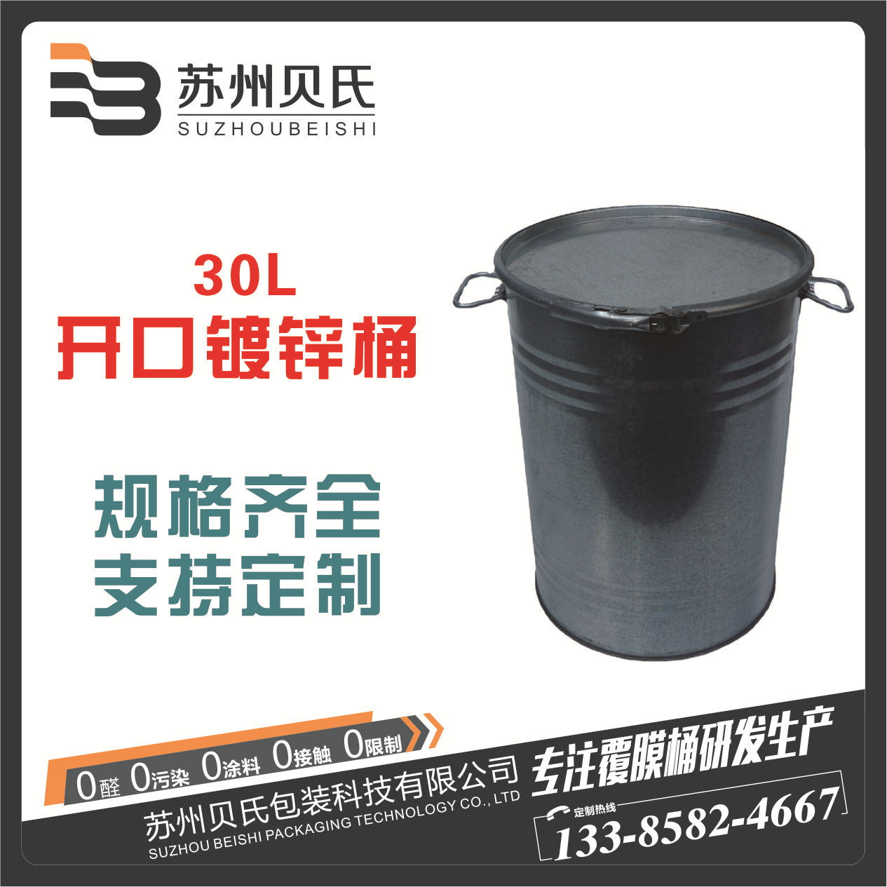 30升L开口镀锌桶化工桶30kg大口铁桶粉末桶UN出口桶
