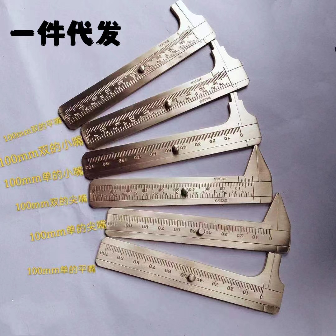 (一件代发)迷你黄铜卡尺 纯铜游标尺 双刻度测量尺子 厂家直销可