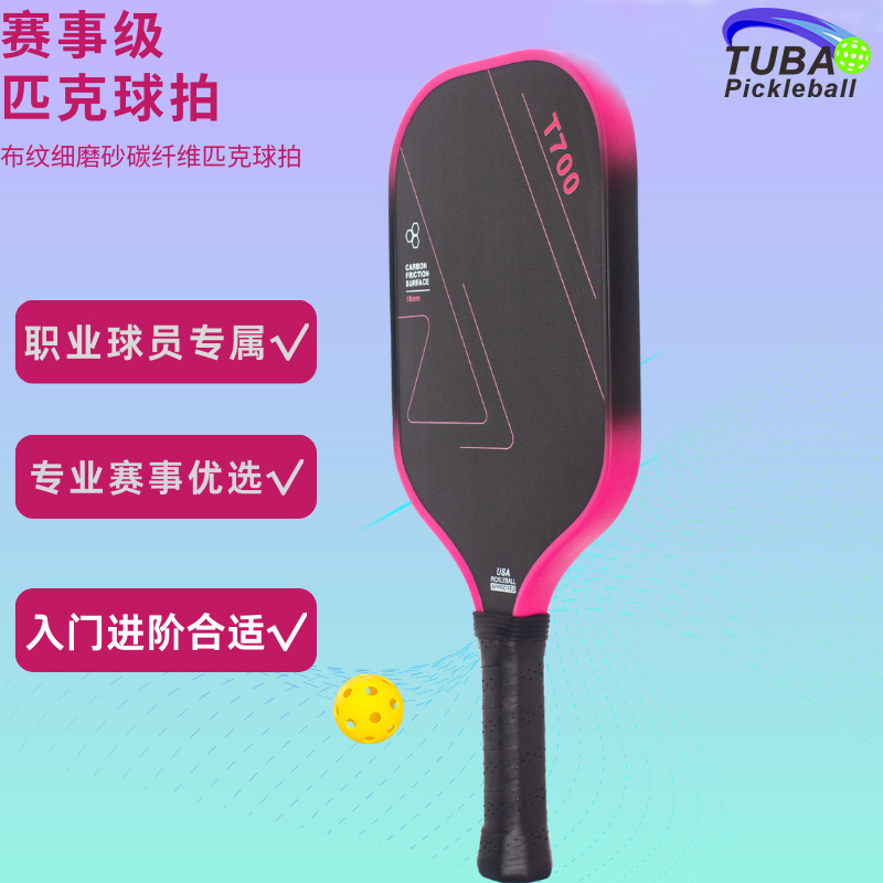 Wholesale In-Stock Children's Pickleball Paddle Set, Full Set with Cloth Texture, Frosted Carbon Fiber, 16mm Thick, Stylish Sports Pickleball Paddle