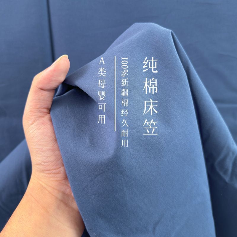 a类纯棉床笠单件100全棉不起球床罩单层床单枕套三件套床垫保护套|undefined