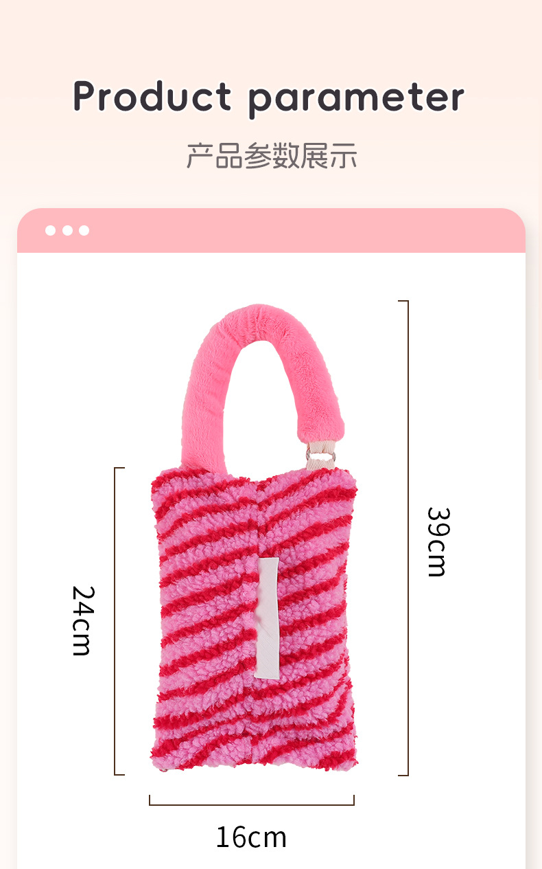 Car-Mounted Tissue Box, Cartoon Plush Car Seat Back Tissue Hanging Bag, Striped Car Tissue Box, Car Interior Decoration