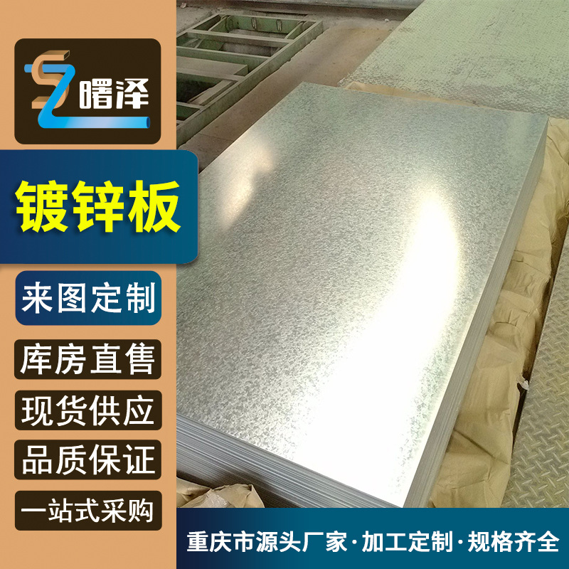 贵州六盘水镀锌板卷的厂家 镀锌板烤漆 源头工厂批发 国标现货