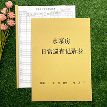 ���]ˮ�÷��ճ�Ѳ��ӛ䛱������ˮ�÷��Oʩ��ȫ�z��ӛ䛱��F؛