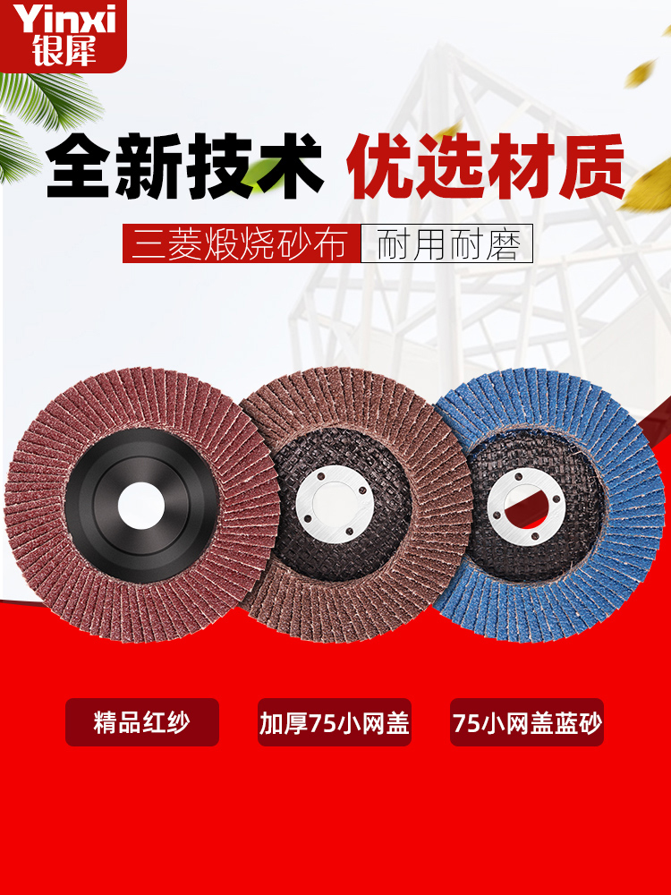 3YV54TF1木材打磨片角磨机百叶片千叶片木头木材木板茶盘除锈不锈