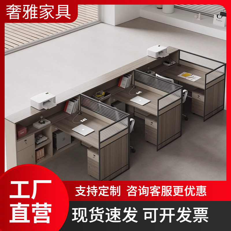 Employee Desk and Chair Combination Simple Modern Three-Seat Desk Office Financial Room Screen Desk