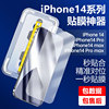 鋼化膜 適用蘋果14手機膜帶貼膜器 iPhone14ProMax高清膜 跨境