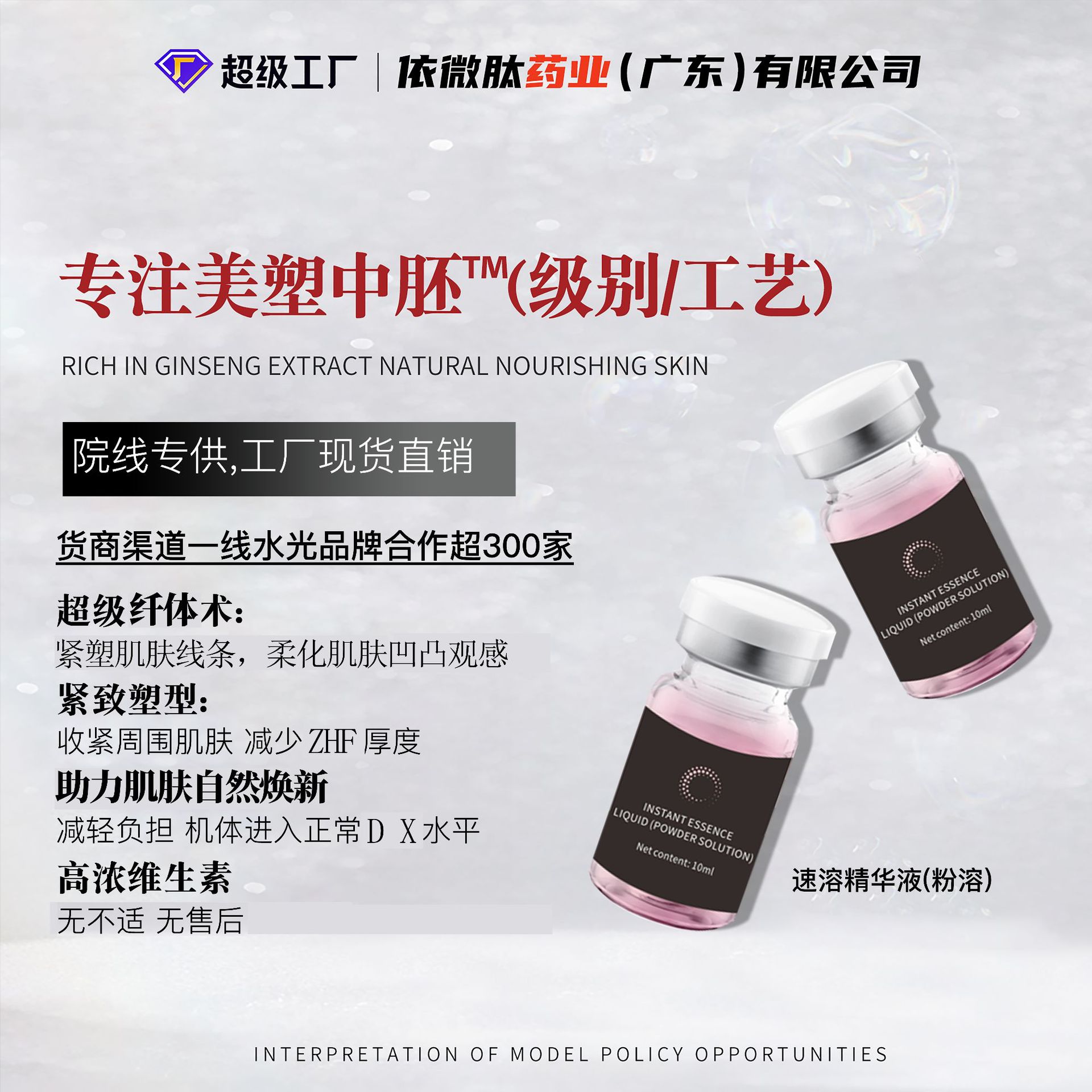 Fat Dissolving Double Chin Full Body Firming and Lifting Plasticizing Red Dissolving Protein Solution Mesoderm Deep-Guided Essence Original Solution