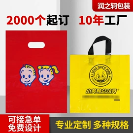 塑料手提袋;塑料背心袋;其他日用包装