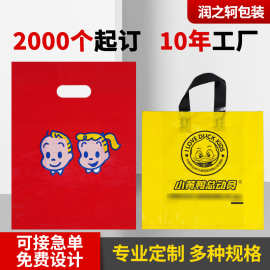 四指塑料服装购物手提式包装袋礼品袋化妆品手拎图文印刷logo可印