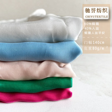 75D铜氨丝平纹面料  高档宾霸里布服装面料 女装连衣裙布料厂家