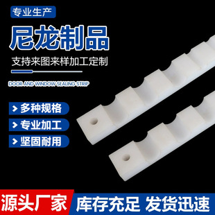 Manufacturer Supply MC Nylon Rack Engineering Plastic Rack MC Oil-containing PE Nylon Wear-resistant Rack Straight Line Rack