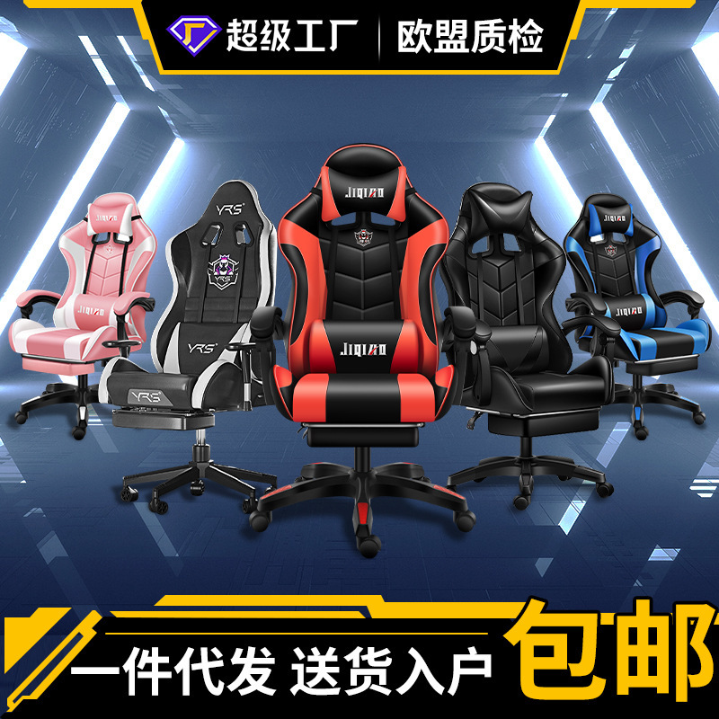 E-sports Chair Comfortable Sedentary Ergonomic Game Chair Reclining Massage Rotating Chair Student Dormitory Computer Chair E-sports Chair Comfortable Sedentary Ergonomic Game Chair Reclining Massage Rotating Chair Student Dormitory Computer Chair