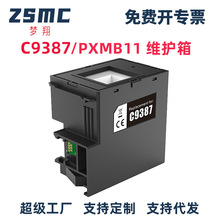 ���ð�����EPSON C9387 PXMB11��ī��M1050 M1058 M2050ά����