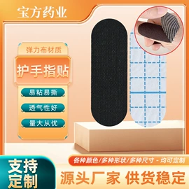 保健护具;组合运动户外护具