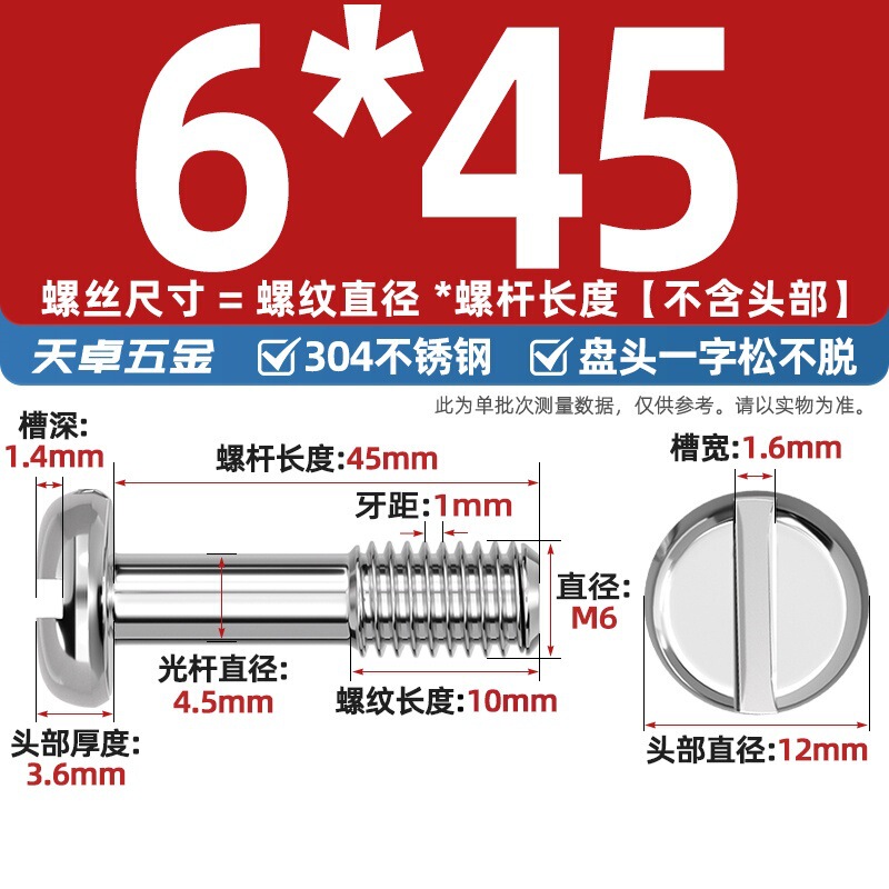 GB837 304不锈钢盘头一字不脱出圆头开槽螺丝手拧松不脱螺钉M3-M8|undefined