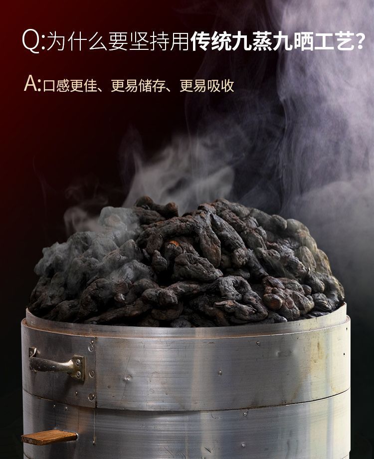 Nine-Steamed Nine-Dried Huang Jing Slices Ready to Eat Vacuum Packed 500g quality and texture