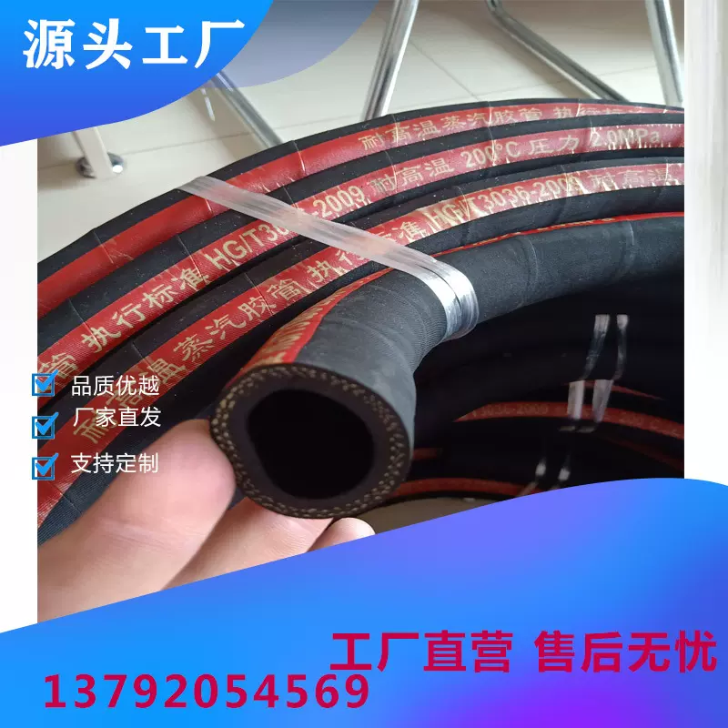 东营永利供应25mm-100mm帘线编织蒸汽胶管耐高温耐热橡胶管
