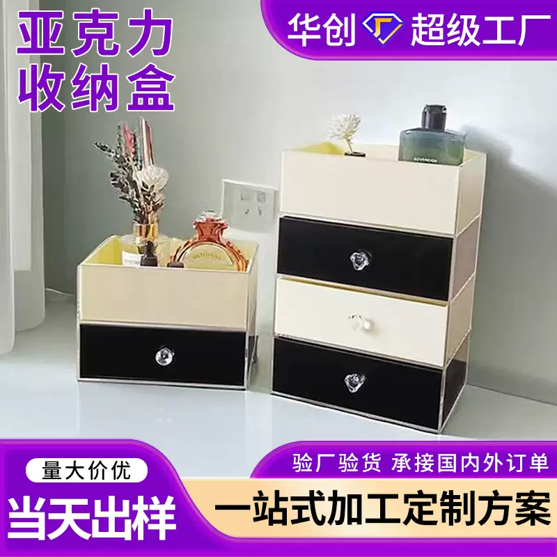 轻奢桌面亚克力化妆品收纳盒防尘抽屉式梳妆台口红置物盒子