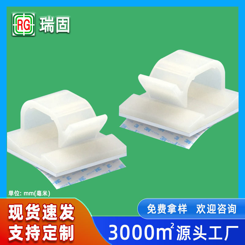 自粘式导线卡扣灯带线夹固定座线固定线扣线卡子理线器尼龙固定座