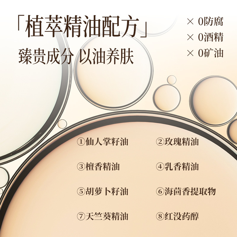 摩洛哥仙人掌抗皱紧致精华油 面部精油滋润保湿 现货OEM|undefined