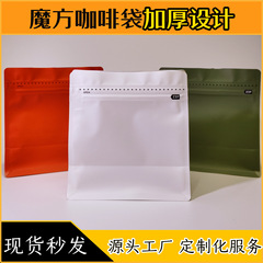 厂家现货直发咖啡袋八边封咖啡包装袋食品自立自封袋铝箔零食袋