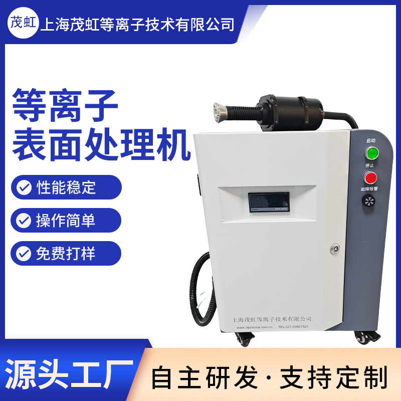 汽车内饰件粘胶包覆前用大气低温旋转等离子表面处理机 X-100AE