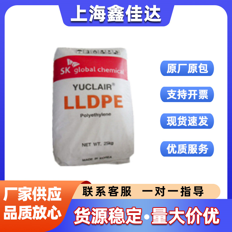 LLDPE FV149M 韩国sk 电线电缆级lldpe塑料 高光泽线性pe 吹塑级