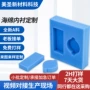 防震源头定制缓冲内衬