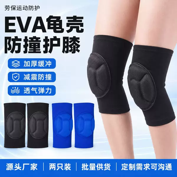 Turtle shell sports knitted knee pads for dance and skiing, EVA sponge sports knee pads for kneeling and cycling
