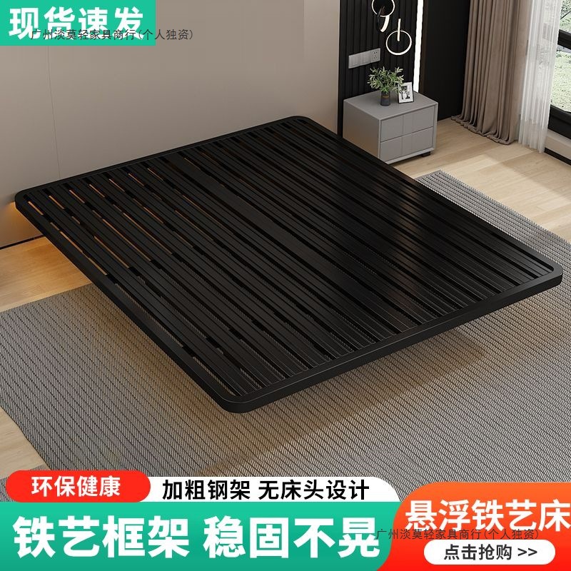 Suspended Bed Frame All-Steel Simple Master Bedroom Without Bedside Wrought Iron Bed Frame Double Bed Adult Apartment Rental House Iron Frame Bed