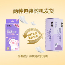 洁柔面子洗脸巾母婴专用一次性加大加厚加量70抽/包干湿两用无香