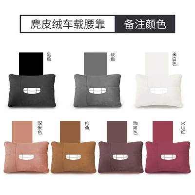 Supplies, Headrest - geely-xingyue-l-suedewith-car-logo-lumbar-support-remark-color