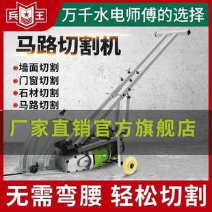 Single-Piece Wall Cutting Machine for Water and Electricity Installation, Dust-Free Concrete Wall, Door Opening, Road Cutting, Large Wall Cutting, Qilede株