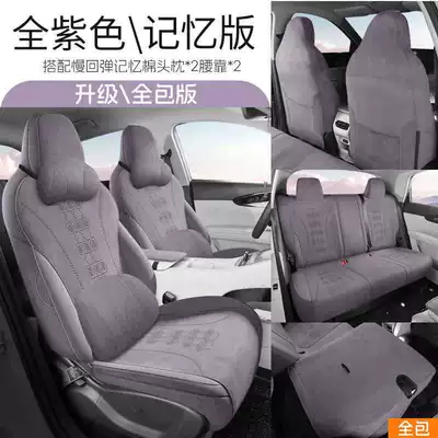 Seat Cover, All-Season Full — Modelə uyğun (Original) oturacaq örtükləri - all-purple-memory-edition-all-inclusive-note-model-year