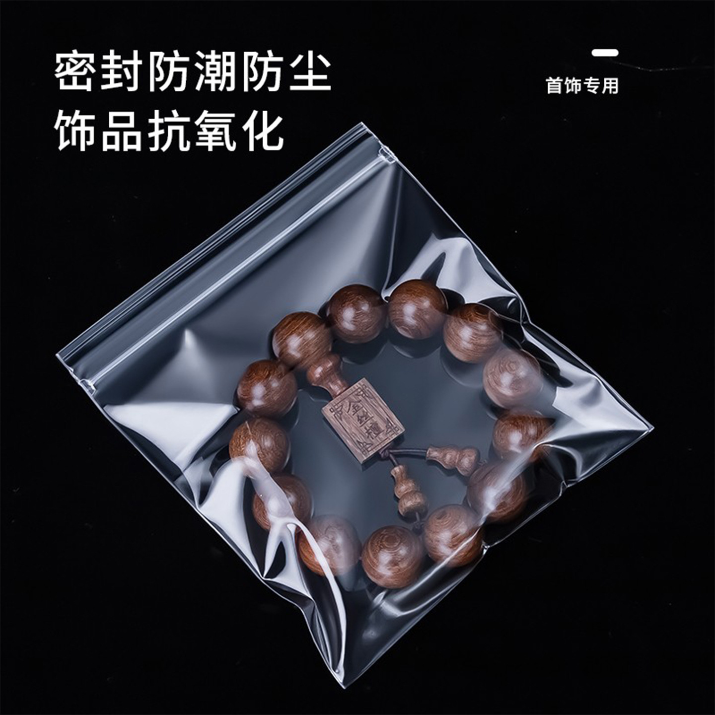 Bolsas autosellables de PP, bolsas de almacenamiento transparentes para artículos antiguos, joyas y accesorios, bolsas de embalaje antioxidantes, a prueba de polvo, a prueba de humedad y resellables.