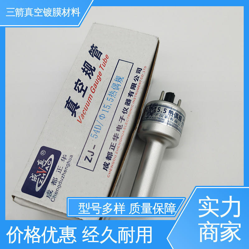 方便安全 便于操作 易用性好，抗腐蚀 ZJ-27热明极电离规管 三箭