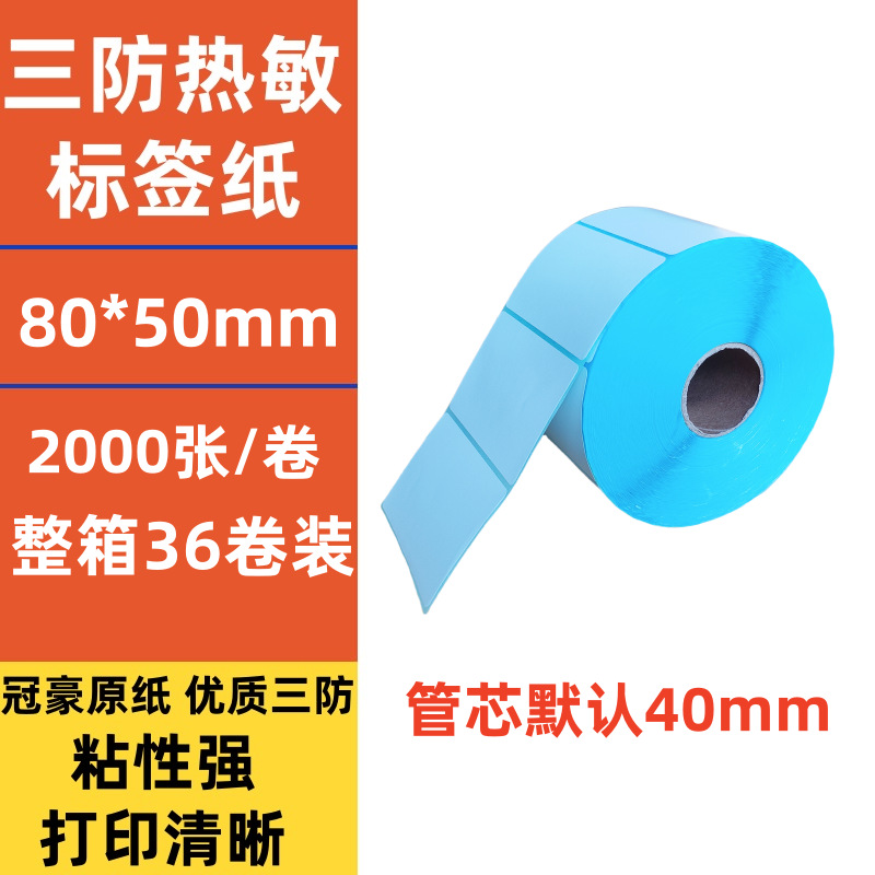 En stock papel de etiqueta térmica a prueba de tres 1001005030 papel de impresión de código de barras autoadhesivo papel de correo electrónico transfronterizo