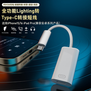 �m���Lighting�DType-c�D�Ӿ�ȫ����PD45W�ζ��C �費����는�