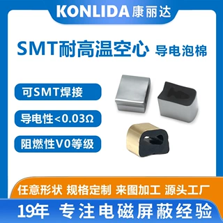 SMT耐高温包裹贴片导电空心硅胶泡棉 表面贴装回流焊SMD Contact