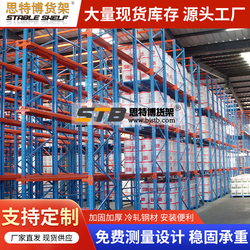 重型仓储货架库房托盘式货架立体工业五金仓库横梁式重型货架厂家