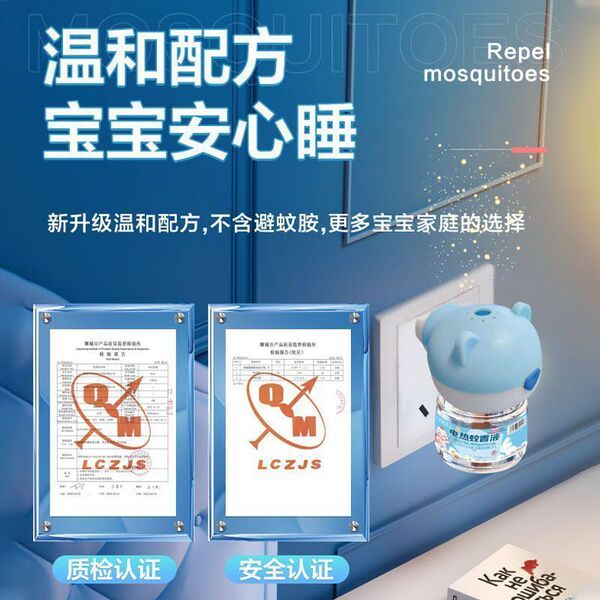 children's mosquito repellent fluid odorless for baby for home use